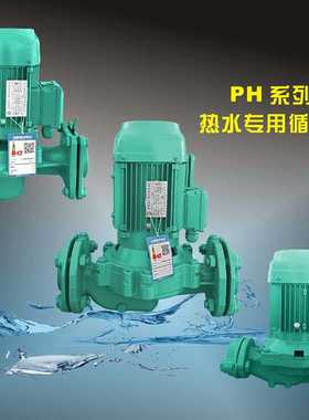 管道泵PH-751热水专用循环泵增压泵750w