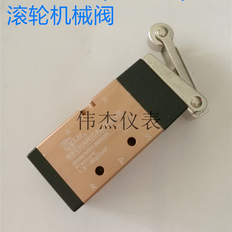 KLH机械阀86522R滚轮式换向开关MV-09滚轮机控阀行程开关手动阀按