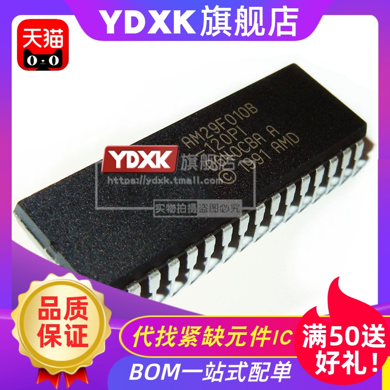 天猫AM29F010B-120PC/120PI/120PD/120PF直插存储器闪存DIP32
