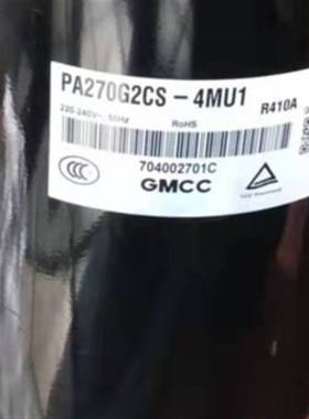 PA280G2CS-4MUL PA270G2CS-4MU1 PA271全新美的3匹空调美芝压缩机