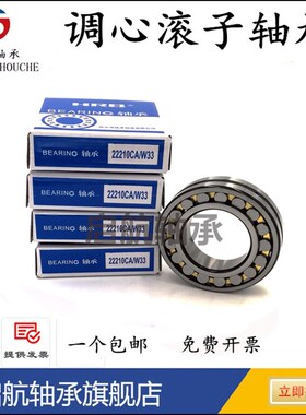 哈尔滨调心滚子轴承22317 22318 22319 22320 22322 CA CC K /W33
