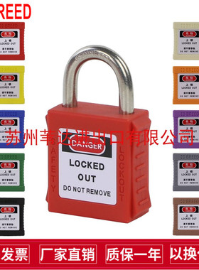 贝迪304不锈钢短梁安全挂锁BD-G51S个人生命能量源锁隔离LOTO锁具
