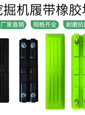 龙工LG6060 65 75 85 90 150挖掘机履带橡胶块勾机链板胶螺丝卡扣