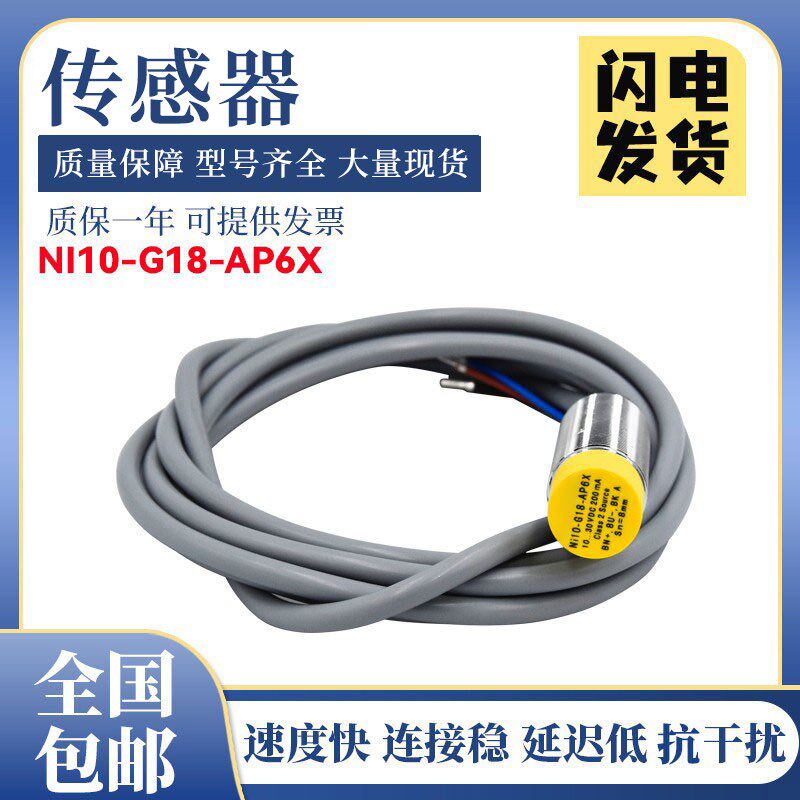 图尔克型接近开关传感器NI10-G18-AN6X/AP6X/AD4X/RD4X/AZ3X