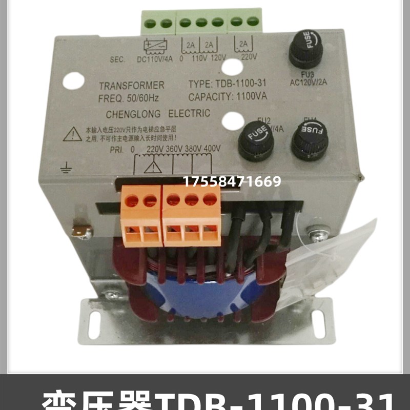 全新电梯控制柜专用变压器 通用电梯变压器TDB-1100-31电梯配件