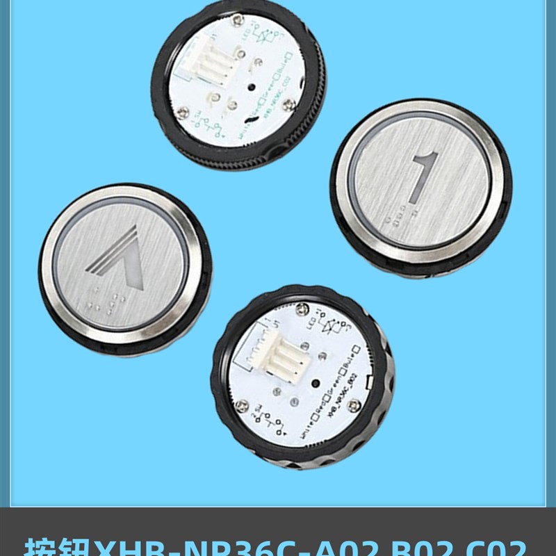 杭州西奥电梯外呼轿厢按钮XHB-NR36C-A02 B02 C02 R34V3.0.0圆形