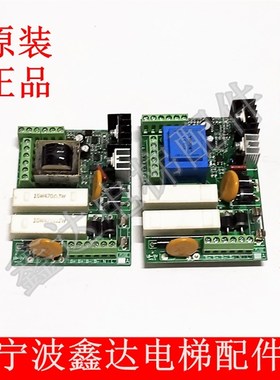 原装宁波欣达电梯抱闸电源板LB-SV VER2.11 2电磁铁制动器控制板