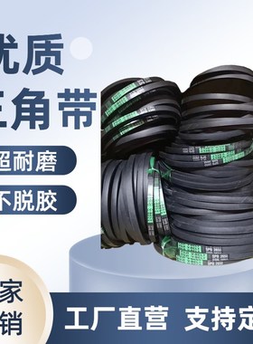 三角带 C5150 C5200 C5283 C5300 C5334 C5350 C5400 C5500 Li