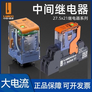 蓝波带测试扳手小型继电器4NO4NC中间继电器12v24v220v交流8 14脚