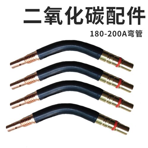 奥宾仕新款180A弯管焊枪二保焊机焊枪连接管二氧化碳焊枪切割设备