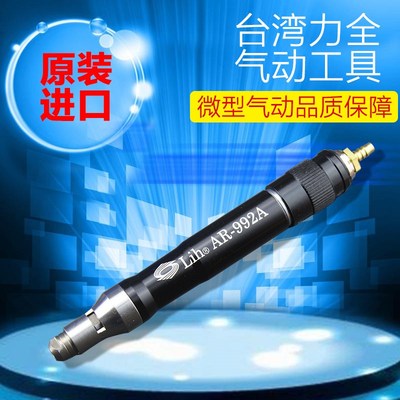 台湾力全LIH超声波气动打磨抛光机AR-05 992 993N MSG-3BSN TLL07