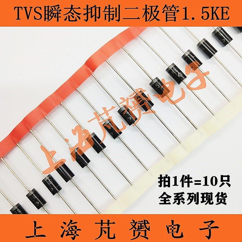1.5KE6.8A/8.2A/10A/12A/15A 1.5KE18CA 单双向TVS瞬态抑制二极管