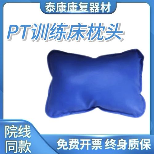 PT训练床枕头30x38厘米PT床枕 康复训练器材家用康复皮革枕头包邮