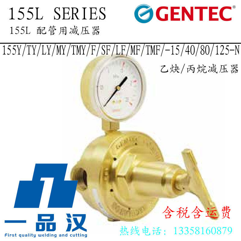 捷锐乙炔155Y/TY/LY/MY/TMY/F/SF/LF/MF/TMF-15/40/80/125-A丙烷N