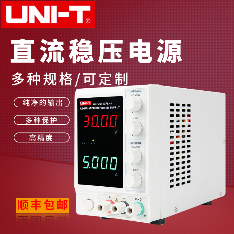 优利德直流稳压电源0-32V/6A笔记本手机维修开关数显可调线性电源