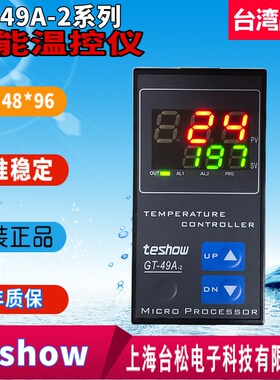 推荐TESHOW台松温控器GT-49数字PID温控器GT-49FKA4-MN*AN-B包邮