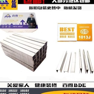 门型钉1013J 钉 1010J 1008J 422J413J 百得U型 1006J416J419J 码