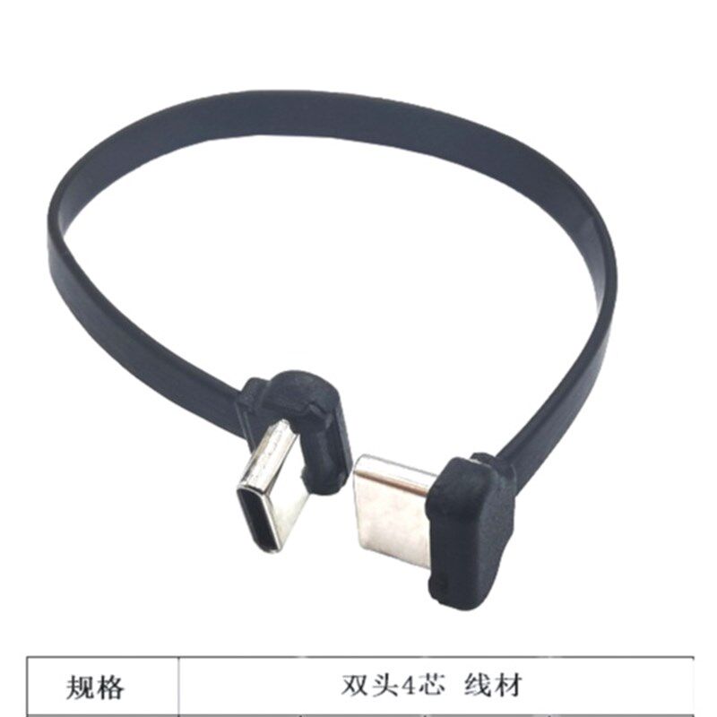 TYPE C 4pin双公头反向四芯线充电连接面条软排线注胶防冻L150mm