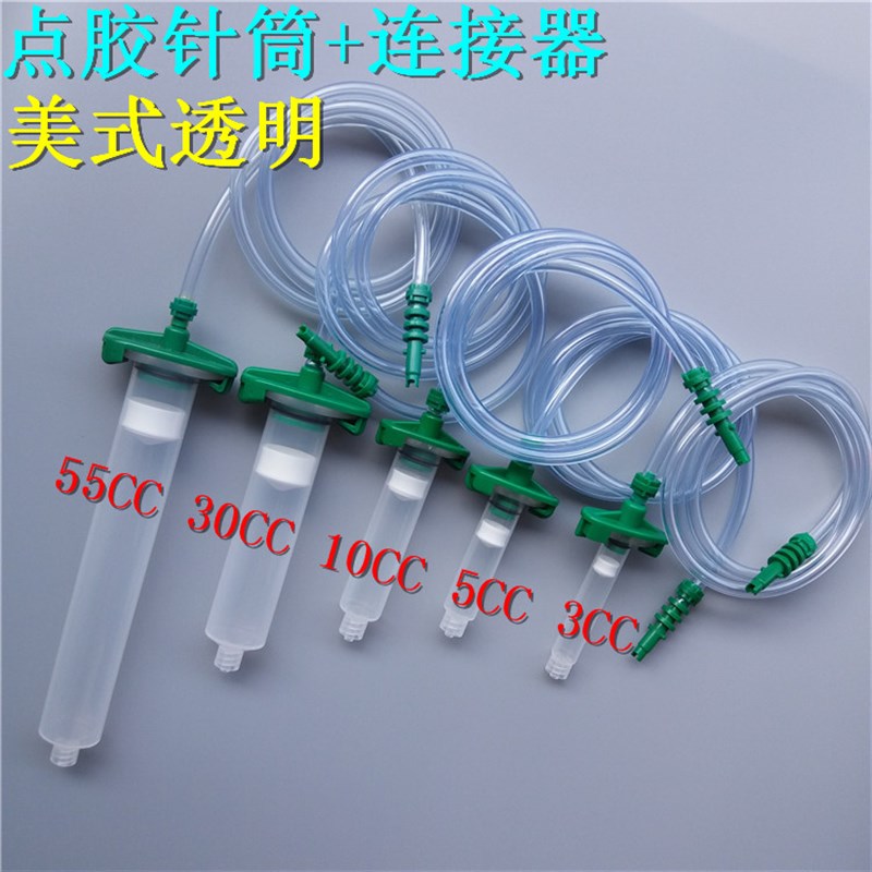 点胶机 点胶针筒 适配器3/5/10 30CC 55CC 100 200 300针筒转接头