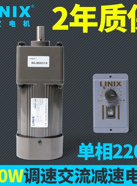 120W交流减速电机220V马达5RK120GU-CF可逆调速慢速YN9030G联宜50