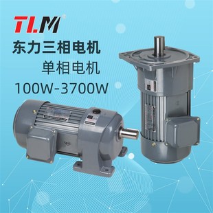 4P三相电机减速马达PLPF32 东力电机YSJ1500W 1500W 立式 1.5KW卧式