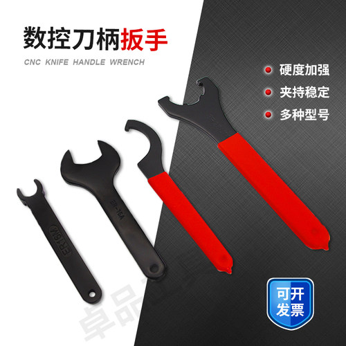 数控刀柄ER扳手A型M型C型APU螺帽扳手ER11M/16A/20/25/32/40UMC32