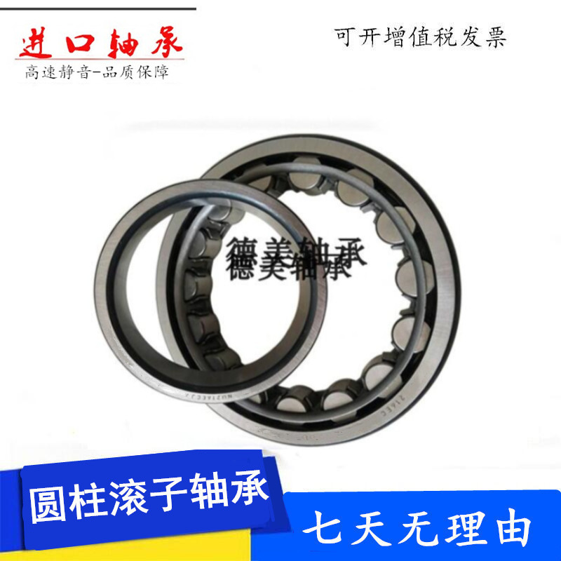 进口圆柱滚子轴承NU/NJ305 306 307 309  310  311/E电机用高速N