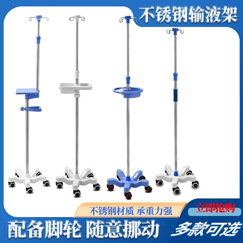 包邮家用可移动输液架医院诊所点滴架ABS材质底座高低可调节吊架,童装/婴儿装/亲子装,儿童装饰手表,淘宝优惠券,粉丝福利购,淘宝优惠卷