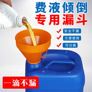 废液专用漏斗汽油柴油机油漏斗带过滤网带软管