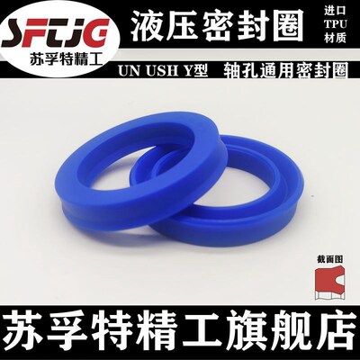 聚氨酯U型液压油封UN180*185*195*200*205*210*9*10*12*15*16*18