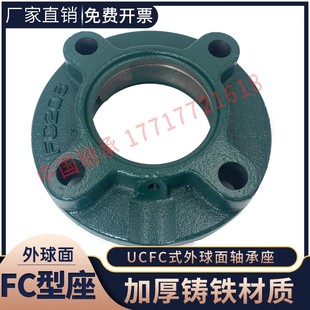 214 215 216 外球面铸钢轴承座UC 218 213 217 220铸铁单座 FC212