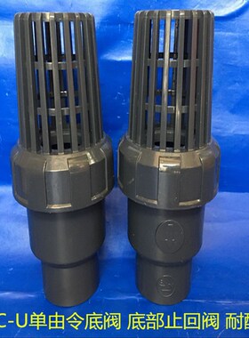 协羽DFP UPVC半球型底阀 PVC底阀 塑料底阀 水泵底阀水井止回阀50