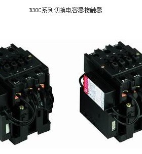 原装正品指月集团B30C-40(kvar)/B63C 切换电容器接触器