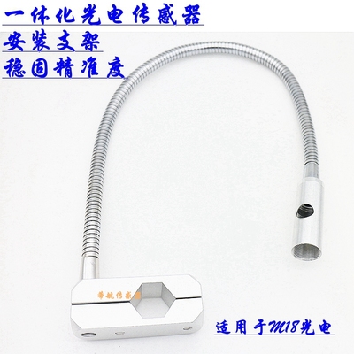 一体化光电开关传感器安装支架流水线光电传感器M6直径稳定精度