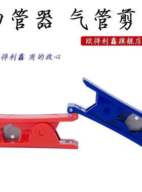 气管剪刀 PU PE空压软管剪 剪管器 切割刀 气动卡刀 气管夹切管器