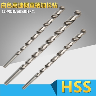 3.9 3.8 4X120X150X200X250X300 3.7 白色加长直柄麻花钻头3.6