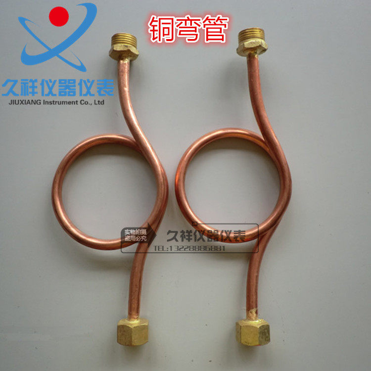 全铜压力表缓冲管冷凝管(铜弯管)M20*1.5 M14*1.5 铜表弯 4分