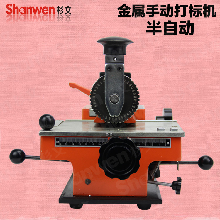 金属铭牌铝牌打标机打码机小型半自动标牌手动压字机钢印机刻字机