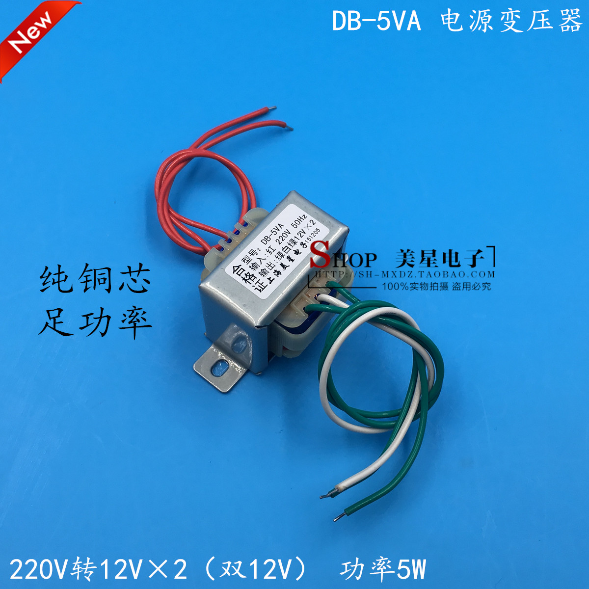 EI4120 5W 电源变压器DB-5VA 220V转12V2 双12V 12V-0-12V 0.2A