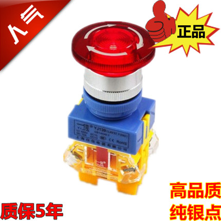 一佳蘑菇头22mm带灯紧急开关LAY37电源紧停自锁Y090-11TS急停开关