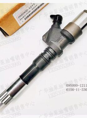 适用于小松挖机PC400-7 PC450-7喷油器095000-1211 6156-11-3300