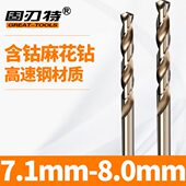 7.6 7.2 7.9 7.8 7.7 7.5 7.4 7.3 不锈钢含钴麻花钻头7.1 固
