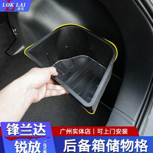 卡罗拉锐放后备箱储物盒专用尾箱收纳置物盒 锋兰达 全新22 23款