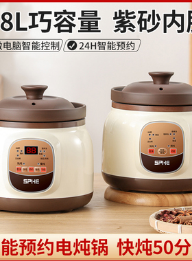 电炖锅全自动煲汤锅陶瓷紫砂家用电砂锅bbS煲汤炖盅煮粥神器