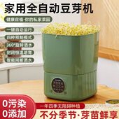 豆芽机家用全自动智能多功能发芽豆牙盆神器桶自制生黄豆绿豆芽罐