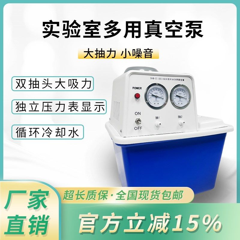 循环水真空泵 j防腐不锈钢实验室多用真空泵水环式真空泵双抽四氟