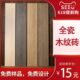 西柚200 1200木纹砖仿实木现代客厅北欧卧室餐厅防滑地砖原木瓷砖