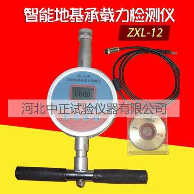 ZXL-12智能地基承载力检测仪 微型贯入仪 地基承载力现场检测仪