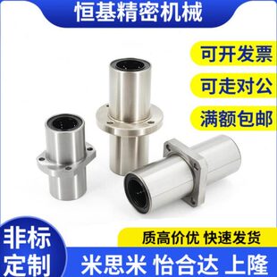 d20 d40 d35 d30 d25 d16 d12 d10直线轴承LMR61 加长引导式