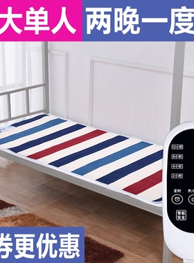 单人电热毯上下床加大架子铺x调温电褥子学生宿舍男女小功率寝室